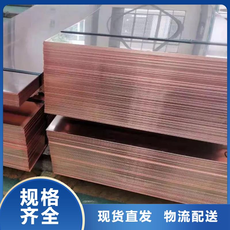 軟態(tài)紫銅帶學校選宜發(fā)