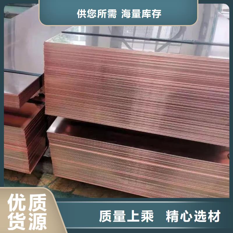 T2 紫銅帶施工選宜發(fā)