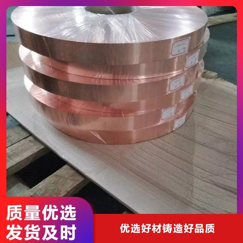 T2 紫銅帶服務(wù)為先宜發(fā)