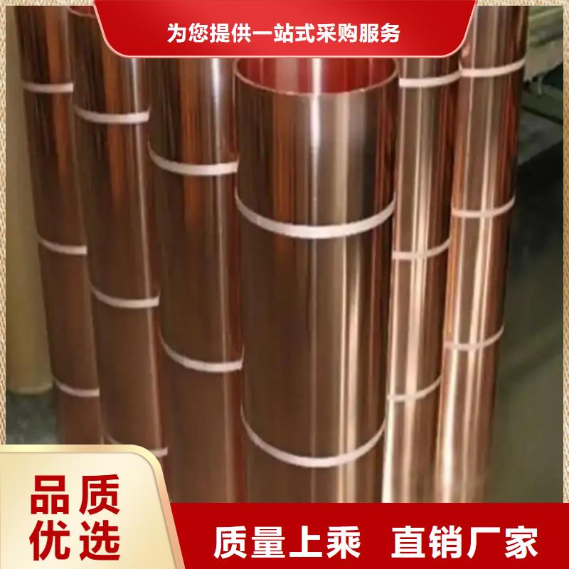 紫銅帶量大從優(yōu)選宜發(fā)
