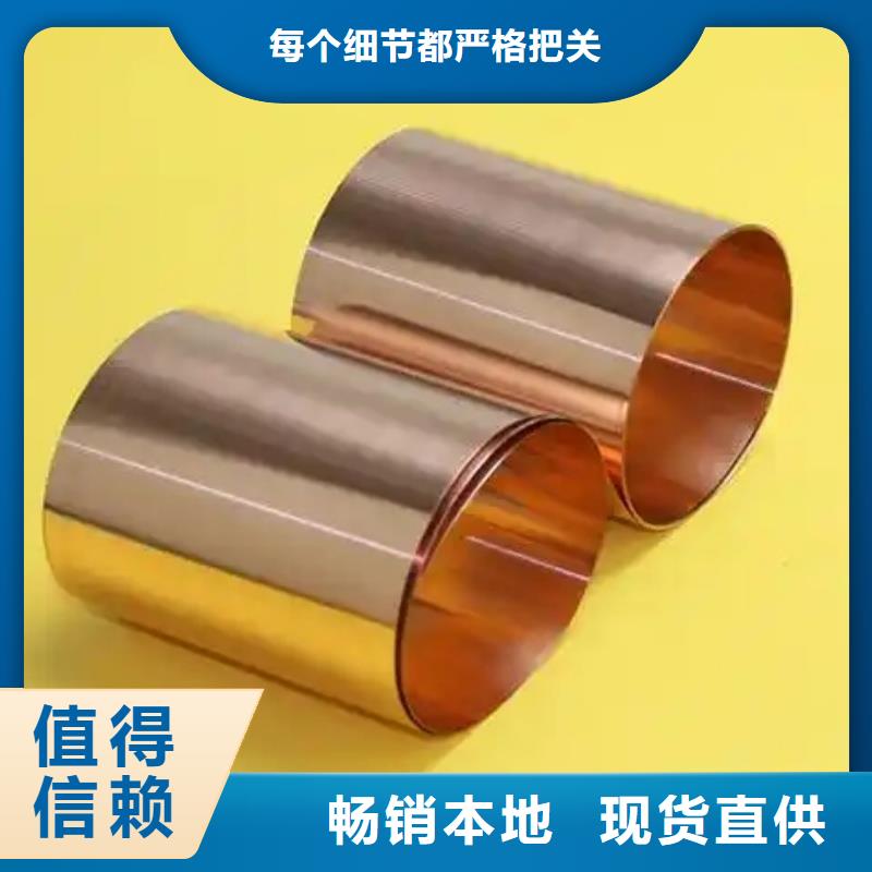 紫銅帶現(xiàn)貨暢銷全國選宜發(fā)