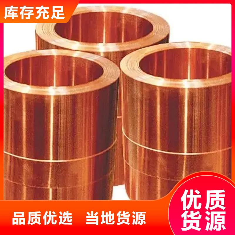 紫銅帶0中間商差價