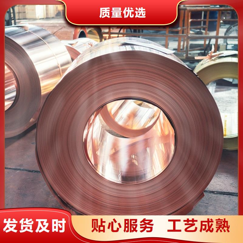 紫銅帶價(jià)格有優(yōu)勢(shì)