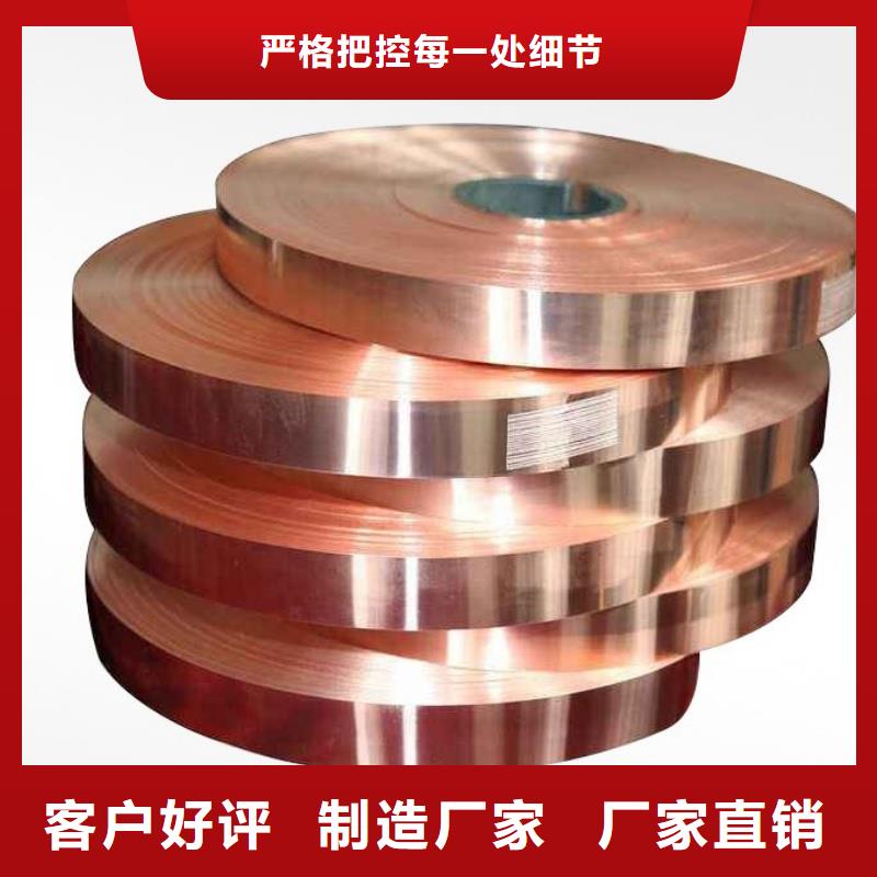 超薄紫銅帶報(bào)價(jià)選宜發(fā)