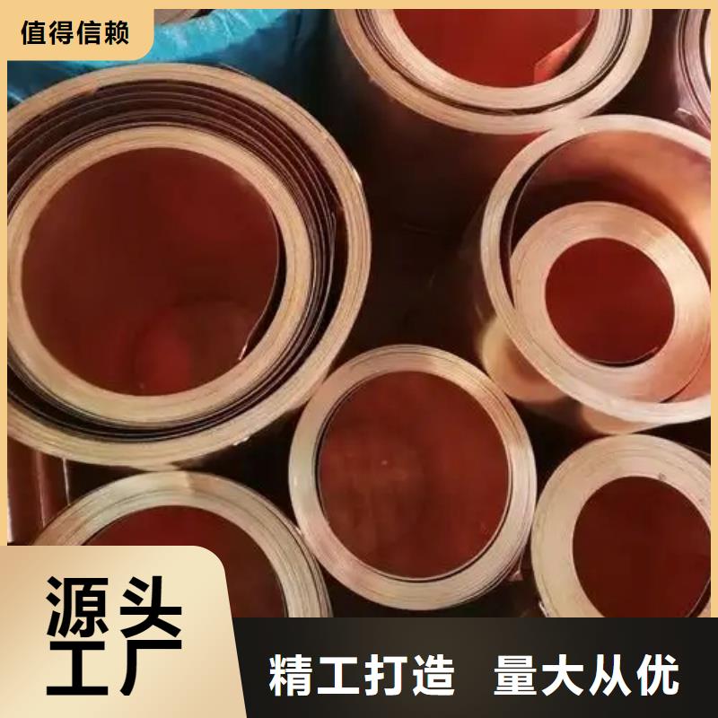 紫銅帶價(jià)格有優(yōu)勢(shì)