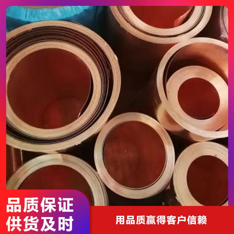 超薄紫銅帶報(bào)價(jià)選宜發(fā)