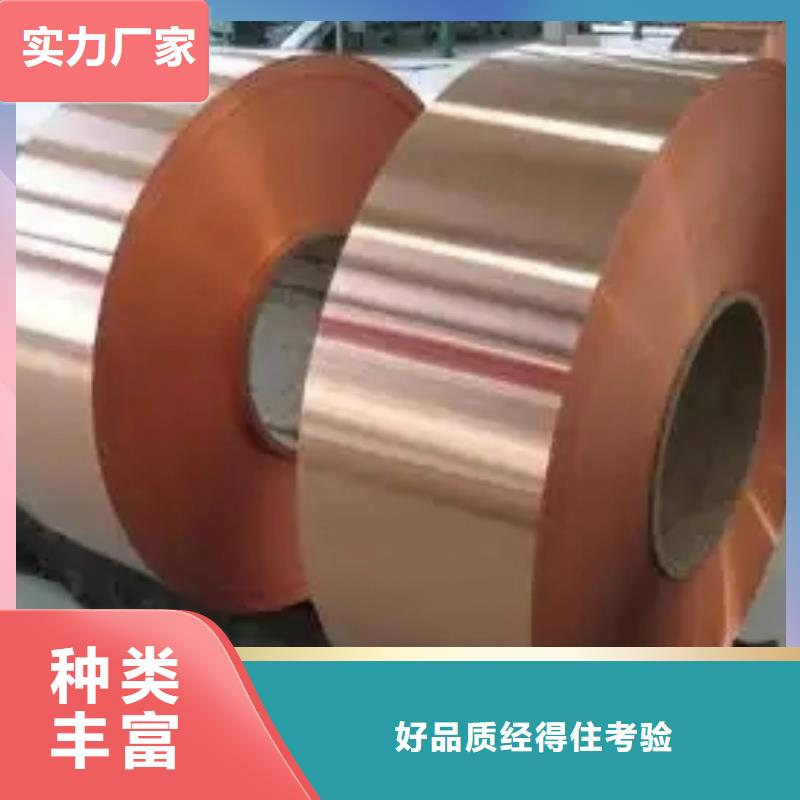 紫銅帶售后完善選宜發(fā)