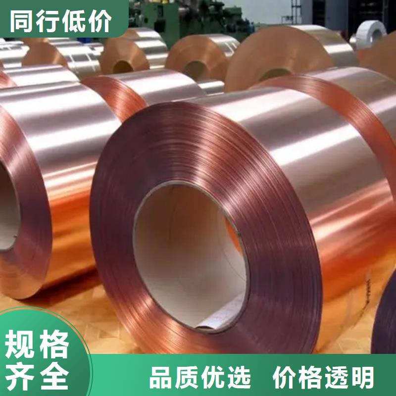 紫銅帶批發(fā)價(jià)格公道選宜發(fā)