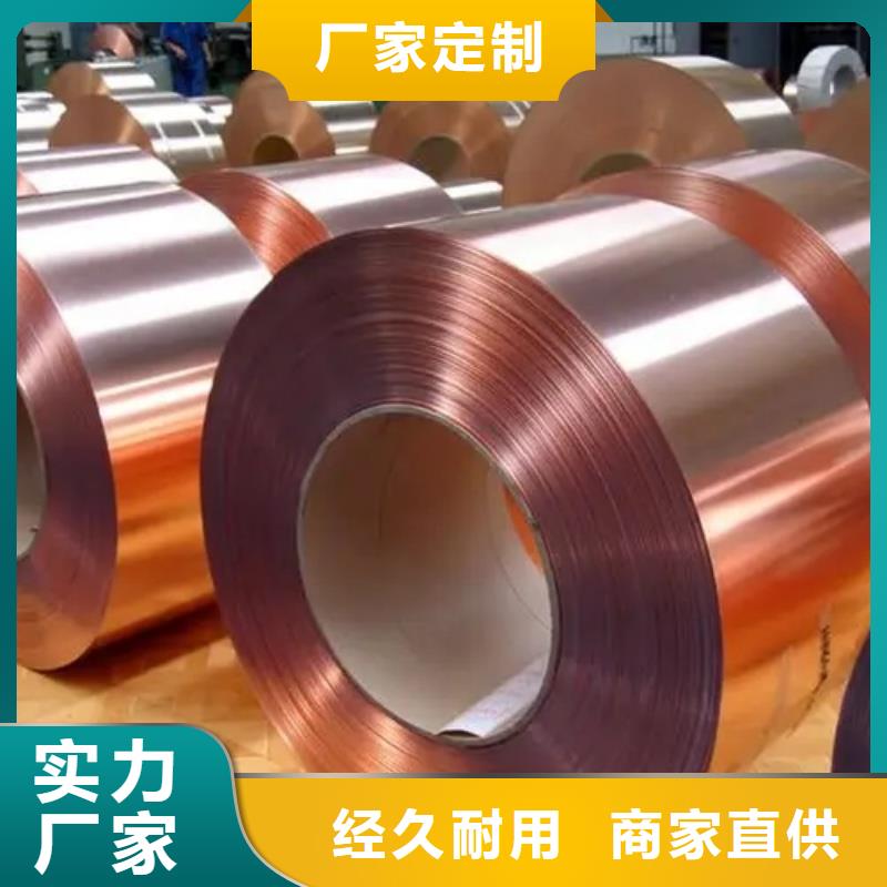 紫銅帶來樣定制選宜發(fā)