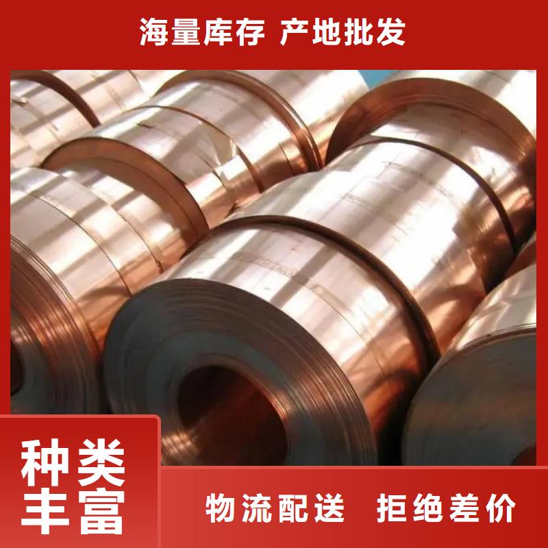 無(wú)氧紫銅帶優(yōu)惠多選宜發(fā)