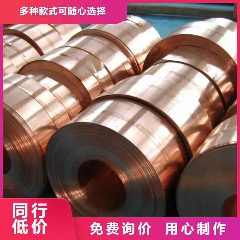 紫銅帶來樣定制選宜發(fā)