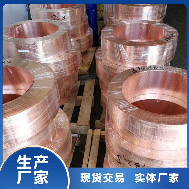 紫銅帶廠家定制