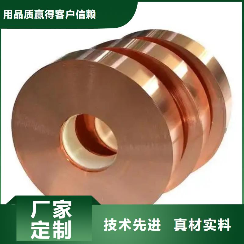 軟態(tài)紫銅帶學校選宜發(fā)