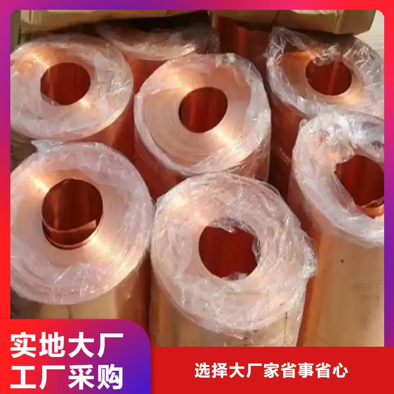超薄紫銅帶廠家直銷選宜發(fā)