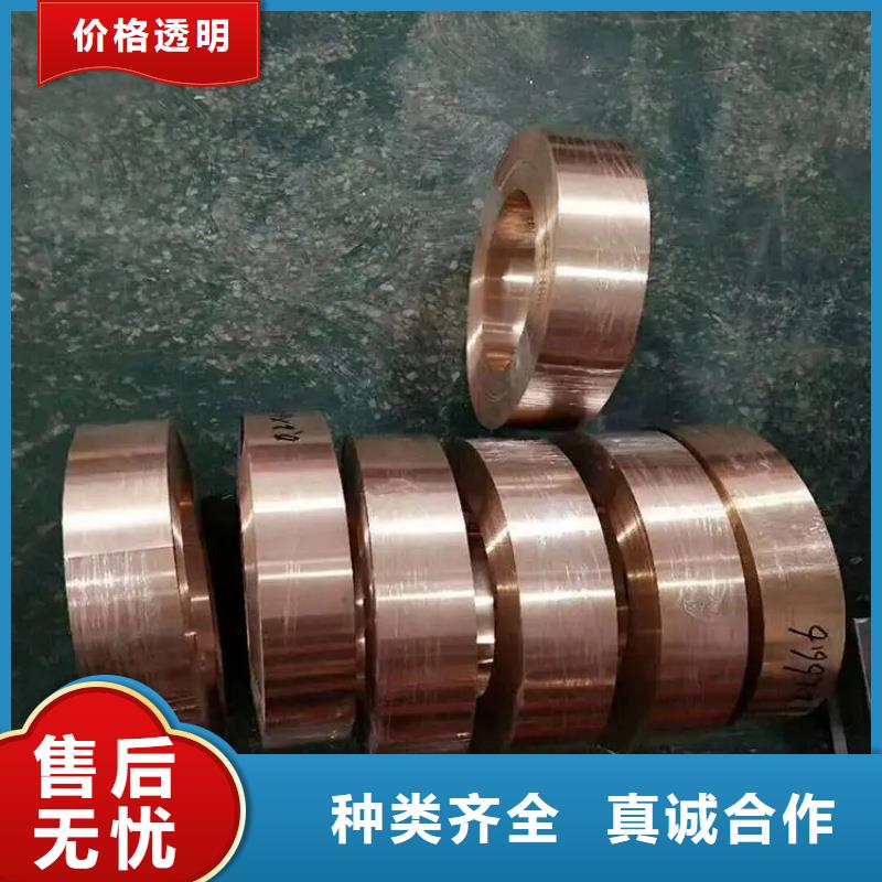 紫銅帶批發(fā)價(jià)格公道選宜發(fā)