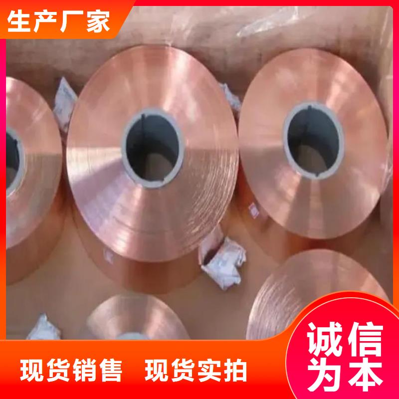 軟態(tài)紫銅帶學校選宜發(fā)