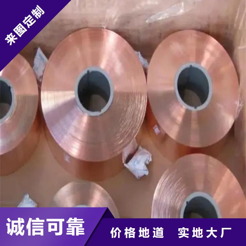 無氧紫銅帶優(yōu)惠多選宜發(fā)