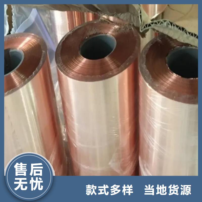 鍍錫紫銅帶服務(wù)為先選宜發(fā)