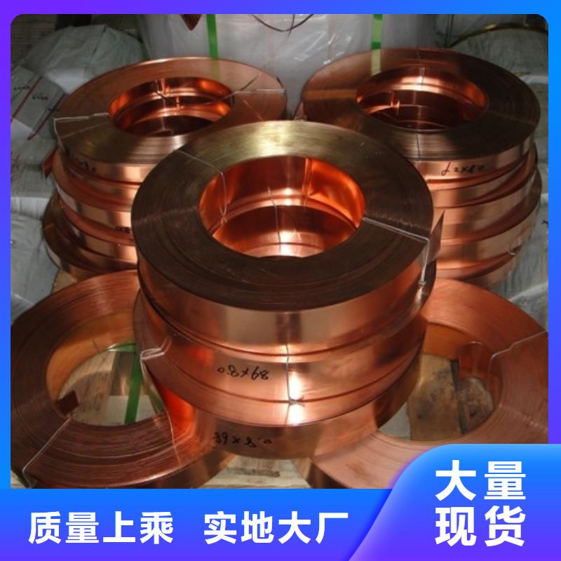 紫銅帶售后完善選宜發(fā)