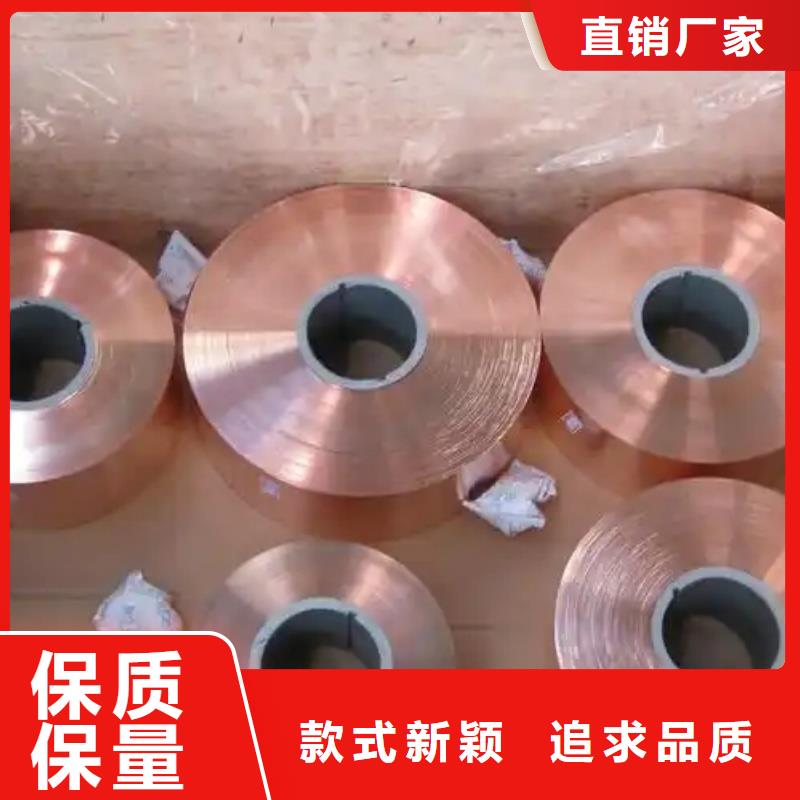 紫銅帶現(xiàn)貨暢銷全國選宜發(fā)