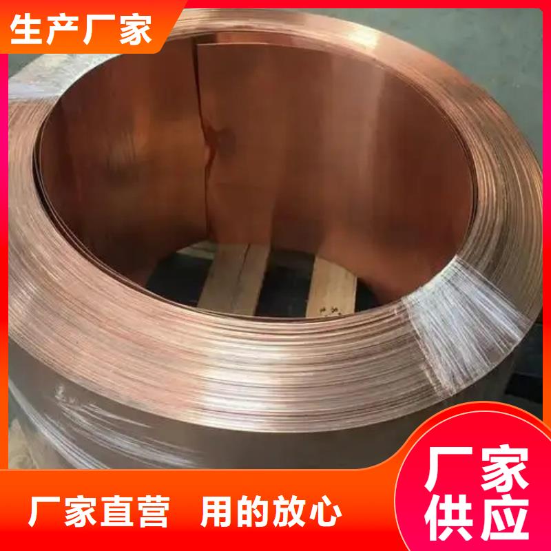 軟態(tài)紫銅帶學(xué)校選宜發(fā)