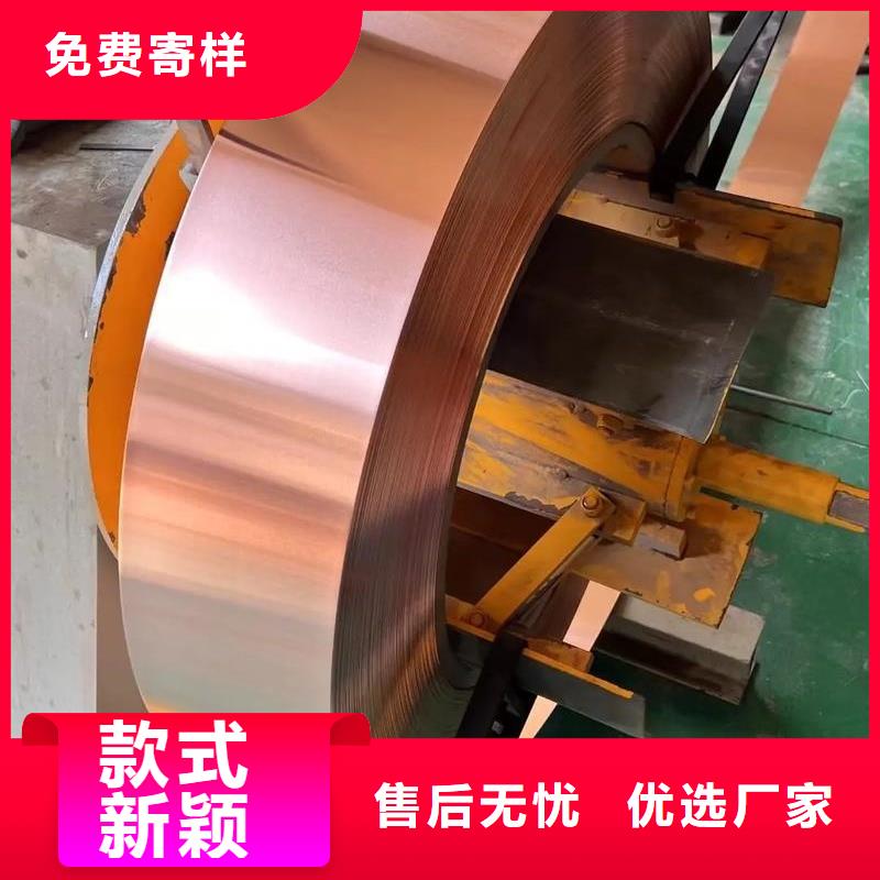 紫銅帶歡迎來電選宜發(fā)