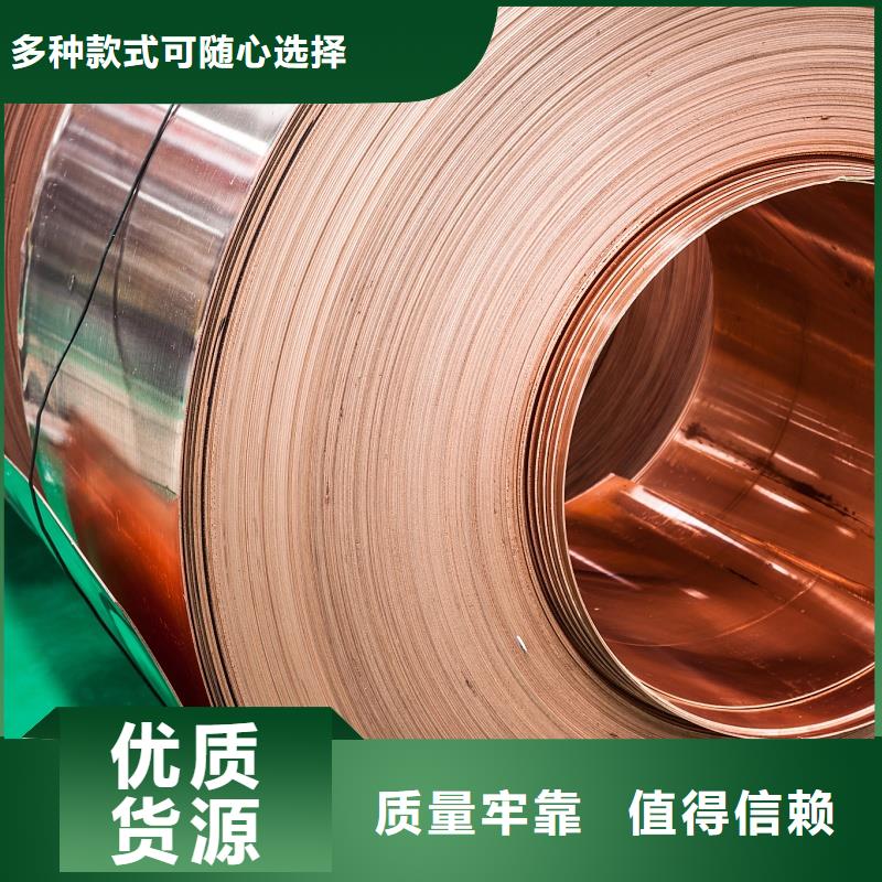 紫銅帶0中間商差價