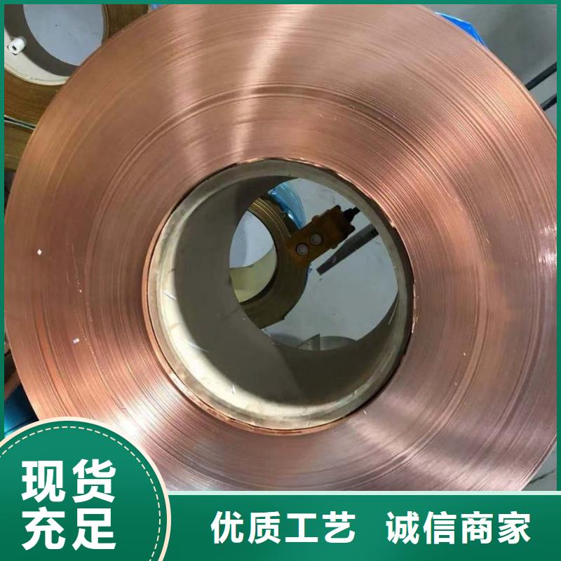 T2 紫銅帶制造廠家宜發(fā)