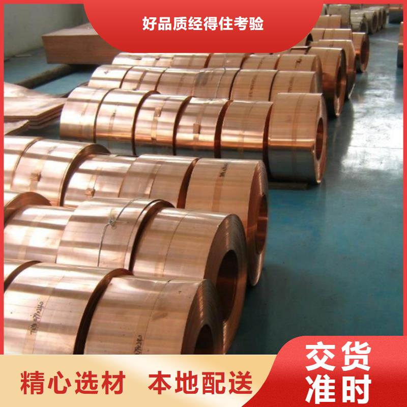 硬態(tài)紫銅帶
支持定制宜發(fā)