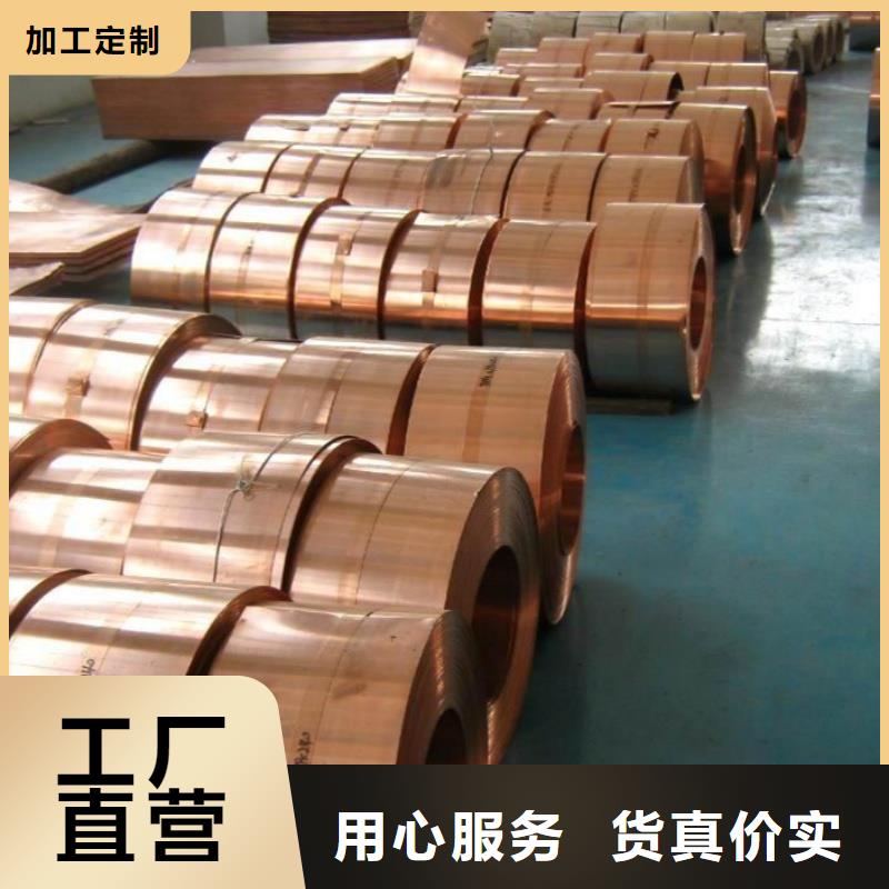 無氧紫銅帶優(yōu)惠多選宜發(fā)