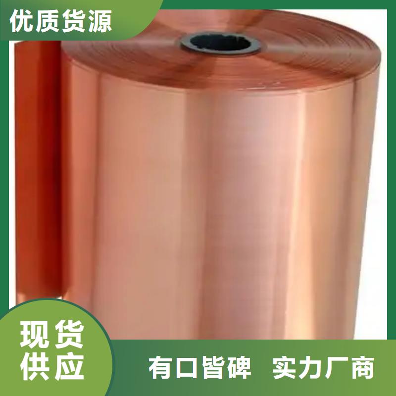 紫銅帶發(fā)貨快選宜發(fā)