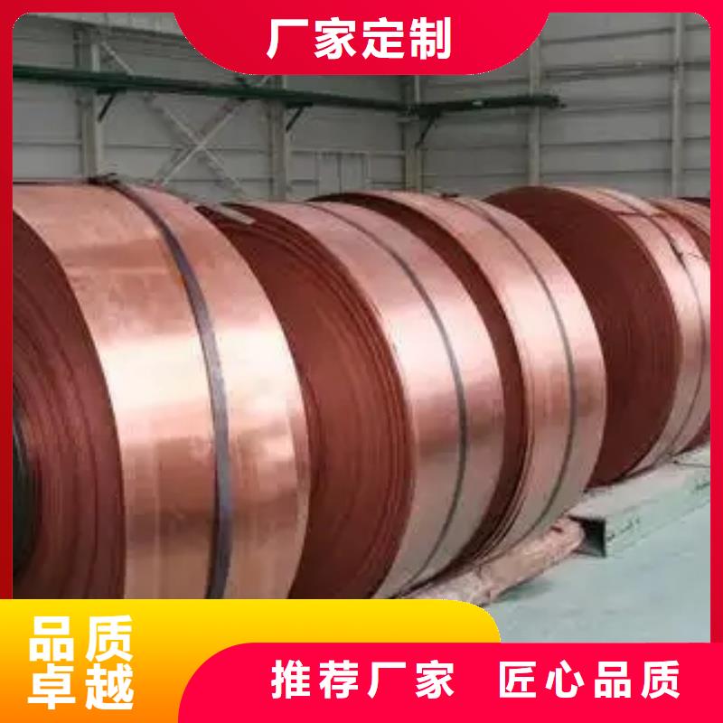 超薄紫銅帶報(bào)價(jià)選宜發(fā)