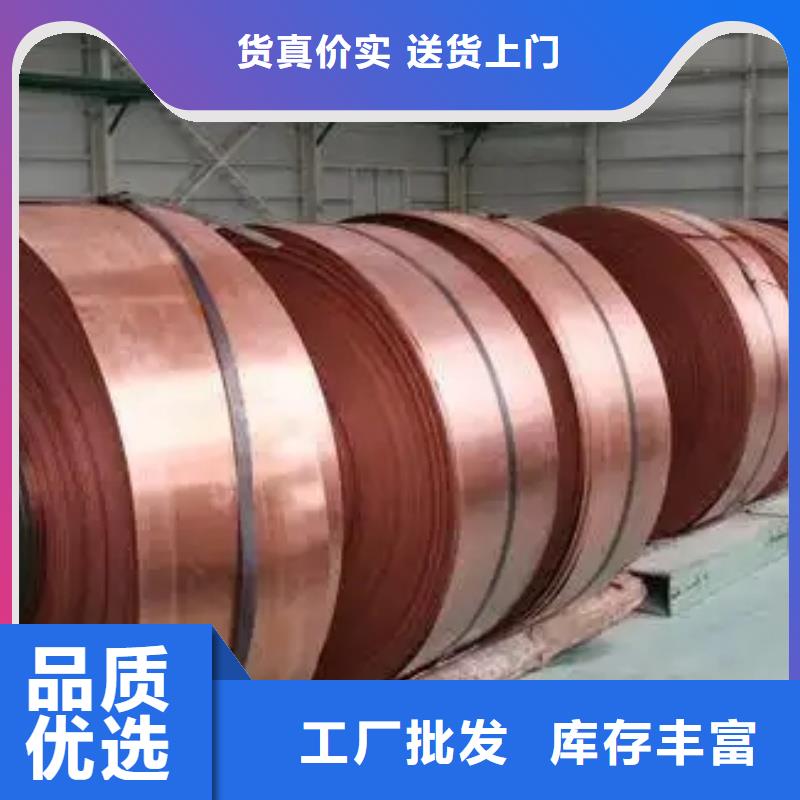 紫銅帶歡迎來電選宜發(fā)