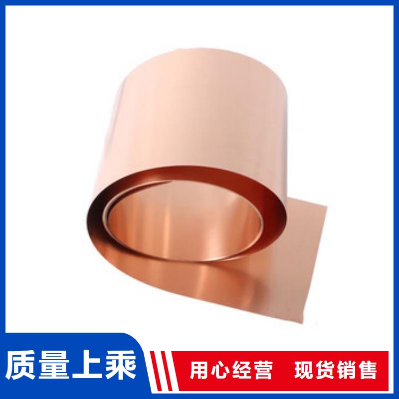 紫銅帶量大從優(yōu)選宜發(fā)