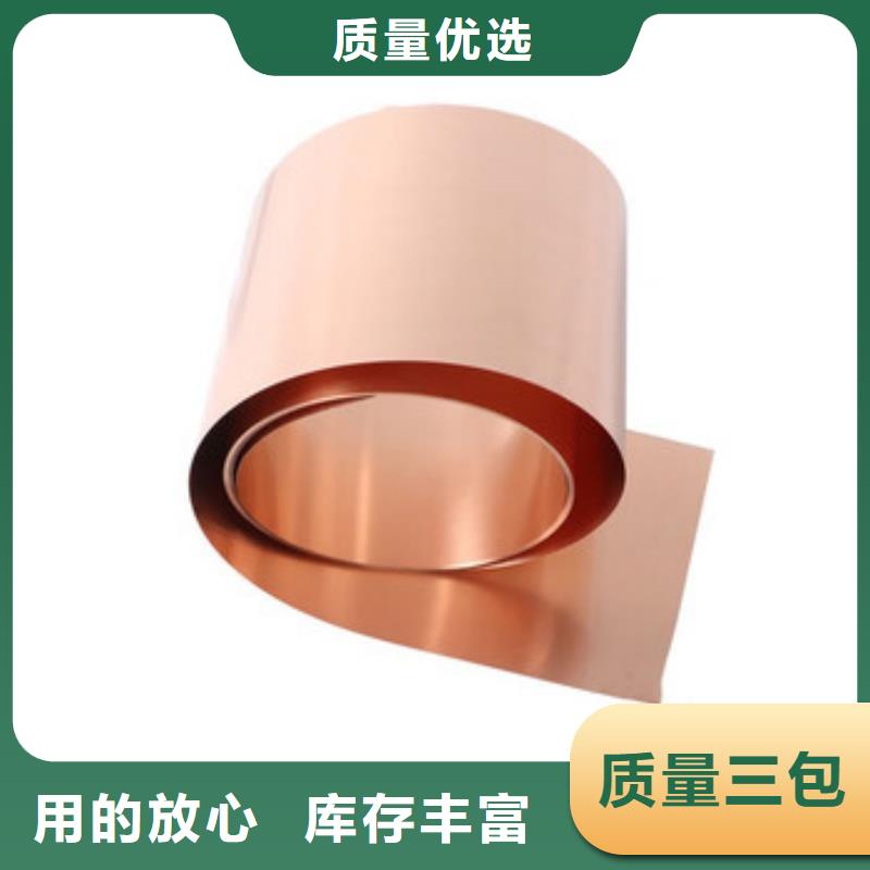 紫銅帶價格地道