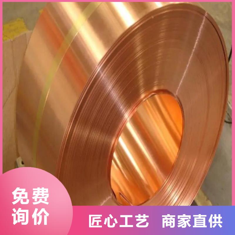 鍍錫紫銅帶服務(wù)為先選宜發(fā)