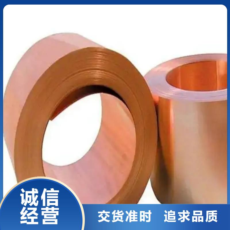 紫銅帶保質(zhì)保量