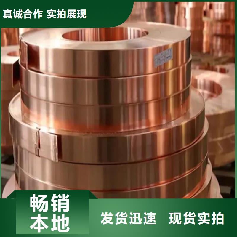 紫銅帶0中間商差價