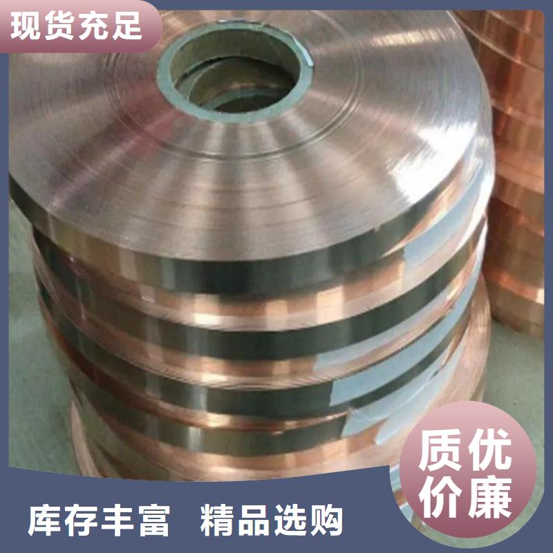 超薄紫銅帶廠家直銷選宜發(fā)