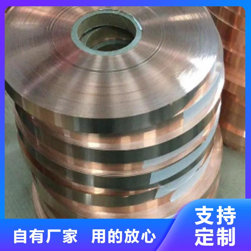 紫銅帶批發(fā)價(jià)格公道選宜發(fā)