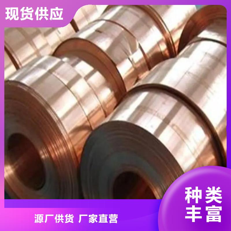 紫銅帶歡迎來電選宜發(fā)