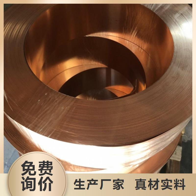 軟態(tài)紫銅帶發(fā)貨快選宜發(fā)