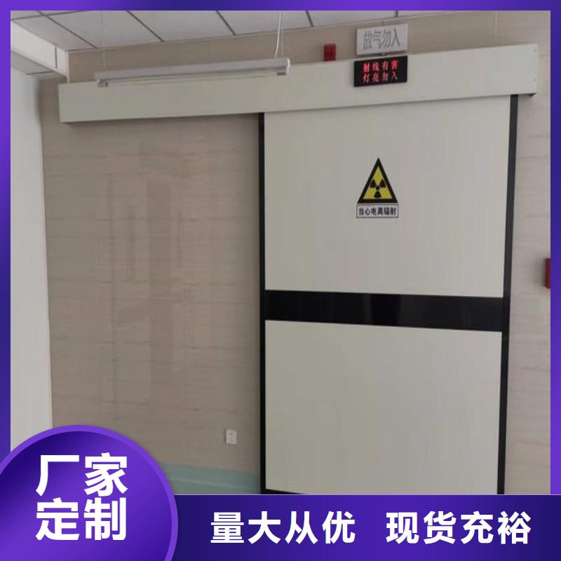 2025實(shí)體廠家#防輻射門#來(lái)電優(yōu)惠