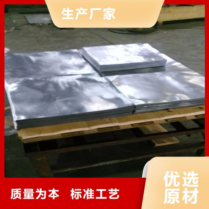 鉛板精工細致打造