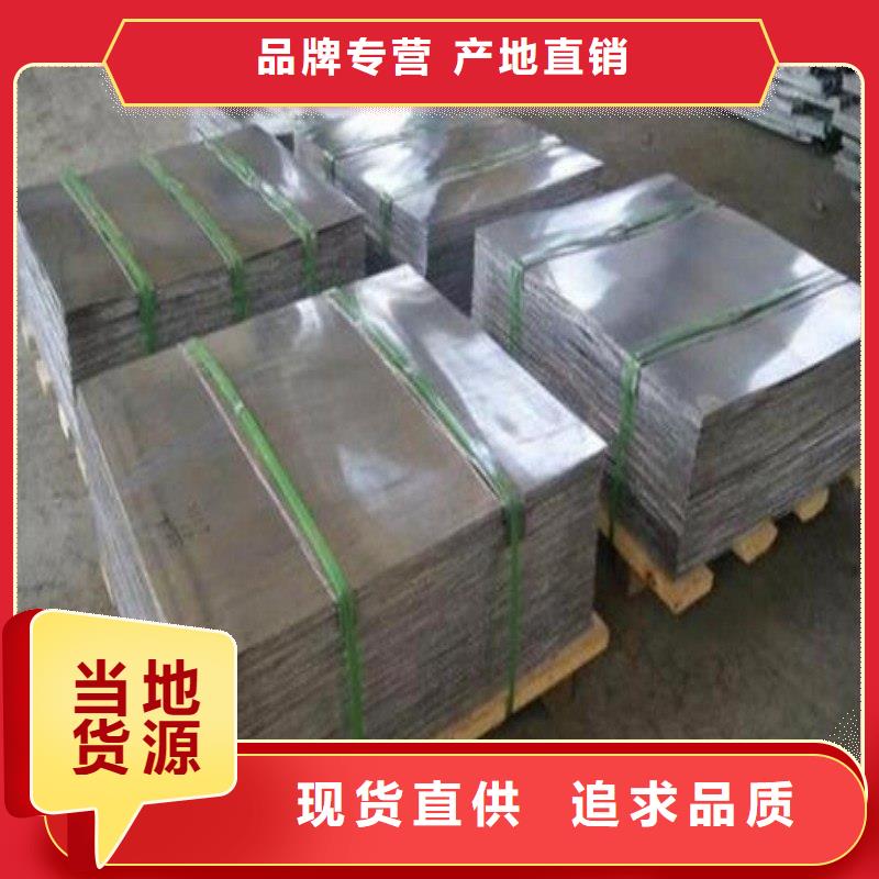 鉛板真材實(shí)料