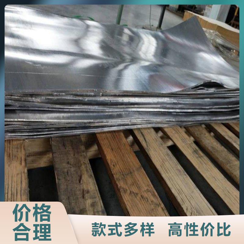 鉛板保障
