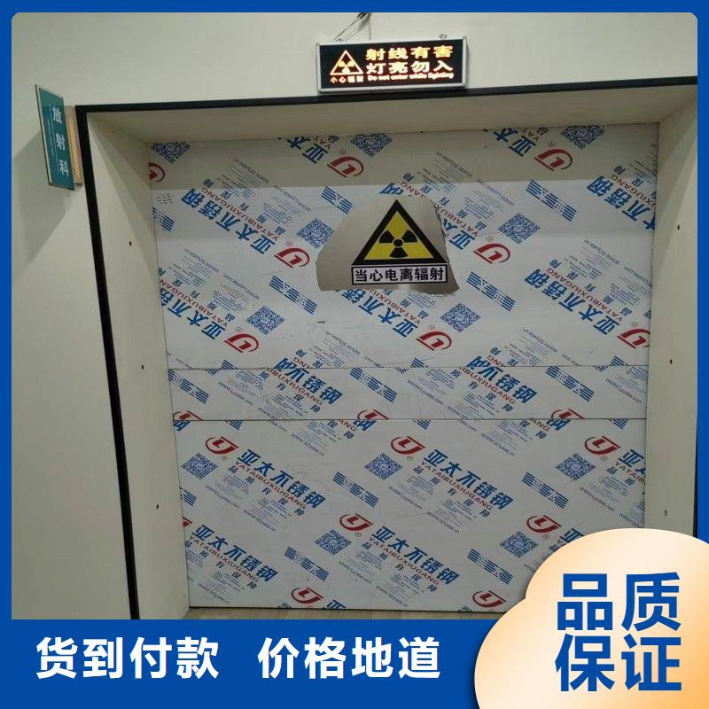 #防輻射門#-歡迎您