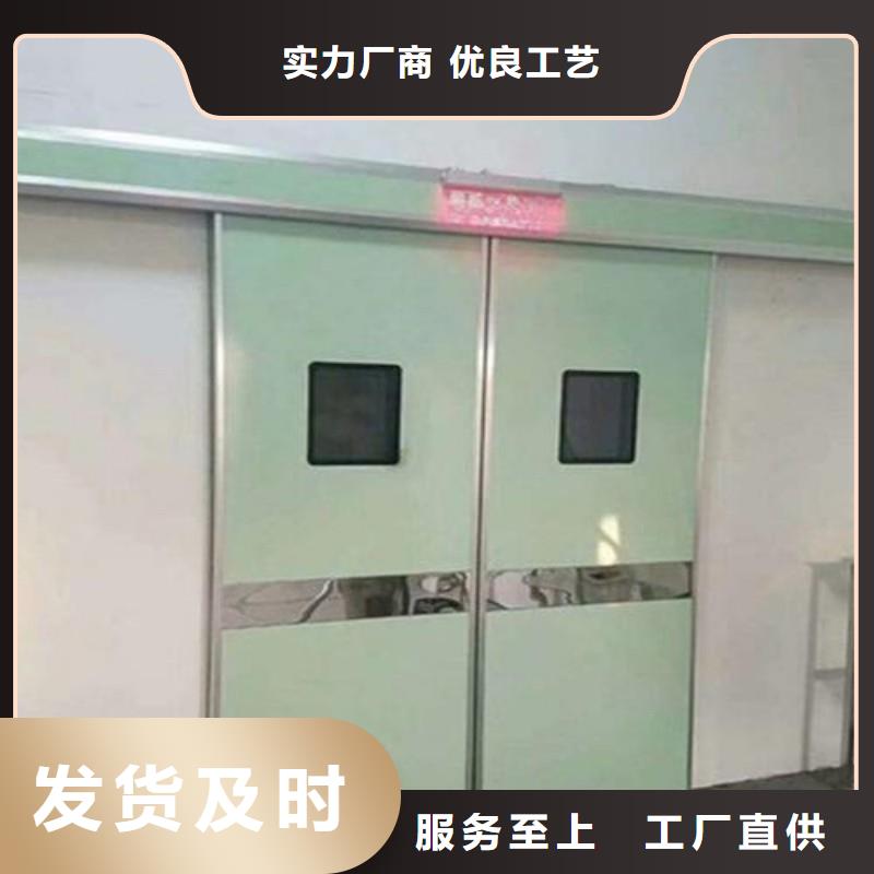 #防輻射門#-歡迎您