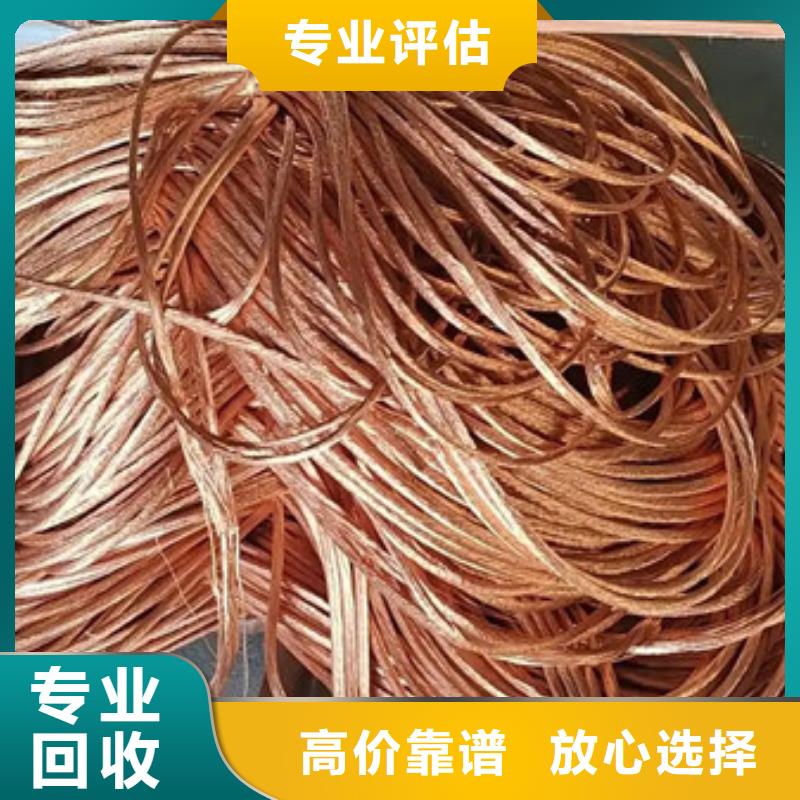 黎里鎮(zhèn)上門回收廢銅信譽(yù)