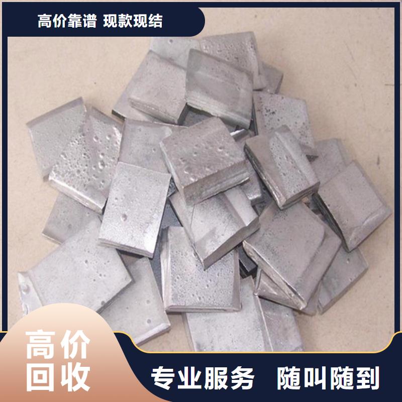 回收廢金屬誠(chéng)信經(jīng)營(yíng)